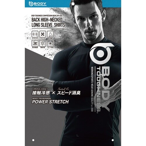 おたふく BT冷感・消臭 パワーストレッチ 長袖バ