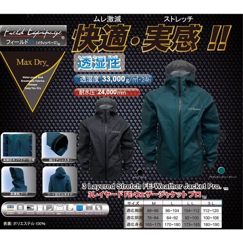 トオケミ レインウェア 3レイヤードウェザーレイン