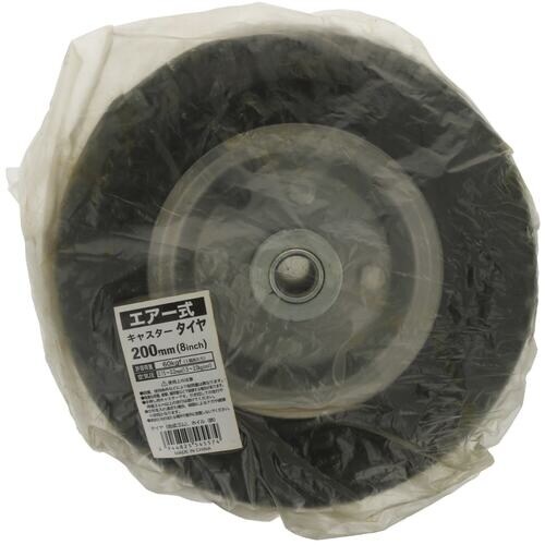 YAHATA エアー式キャスター タイヤ 200m