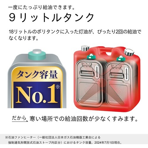 ダイニチ 【期間限定特価】ー12/15 石油ファン