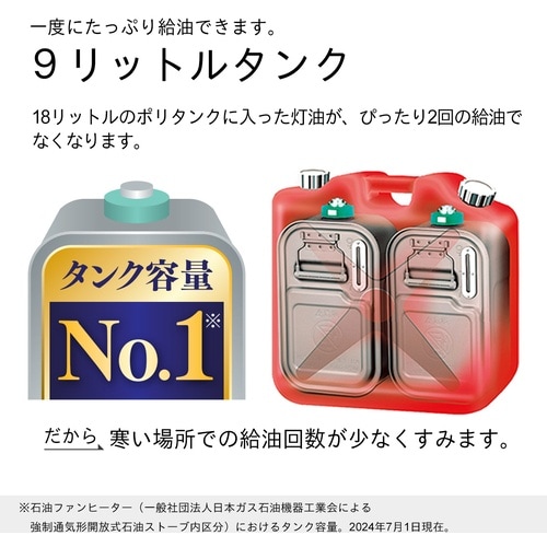 ダイニチ 【期間限定特価】ー12/15 石油ファン