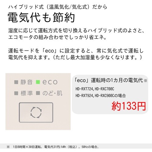 ダイニチ 気化ハイブリッド式加湿器 HD−RXC7