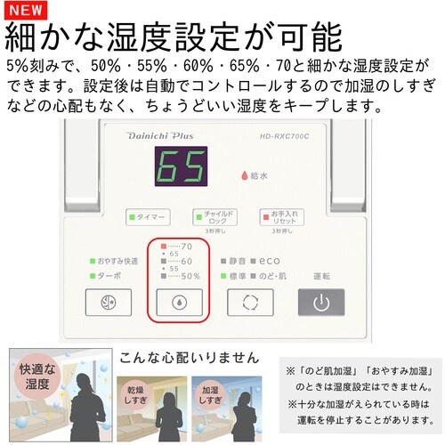 ダイニチ 気化ハイブリッド式加湿器 HD−RXC7