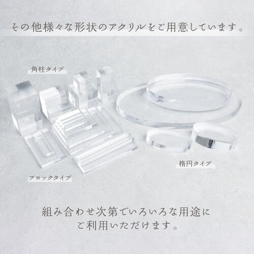 ササガワ 透明ディスプレイ アクリル角柱 30mm