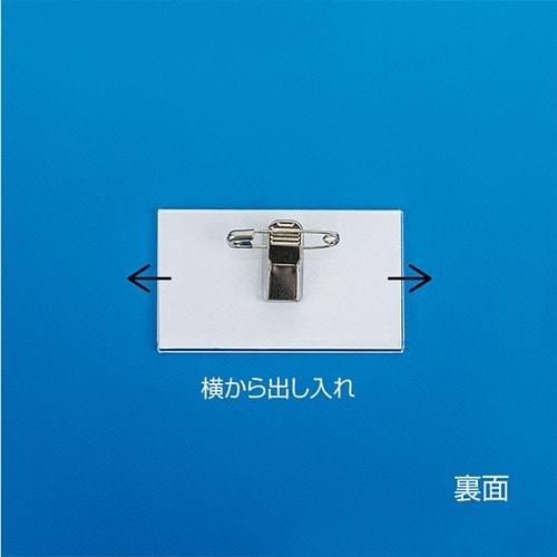 ササガワ アクリルU名札 No.70両用折曲70×