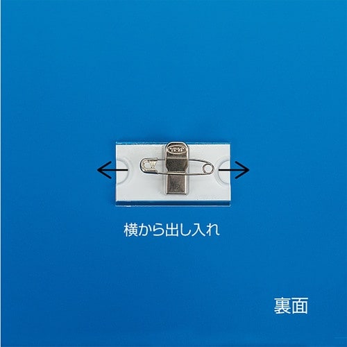 ササガワ アクリルU名札 No.60両用折曲60×