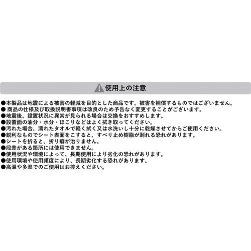 ティーエフサービス ティーエフサービス 落下防止