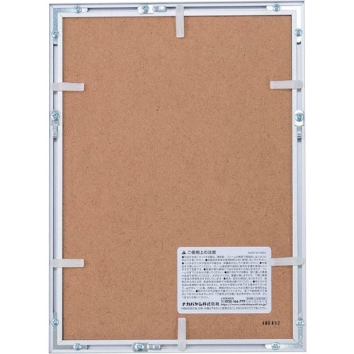 ナカバヤシ アルミ賞状額/B5/シルバー