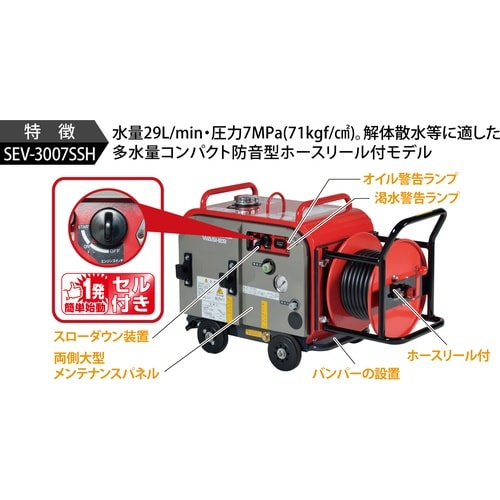 スーパー工業 エンジン式高圧洗浄機 SEV−300