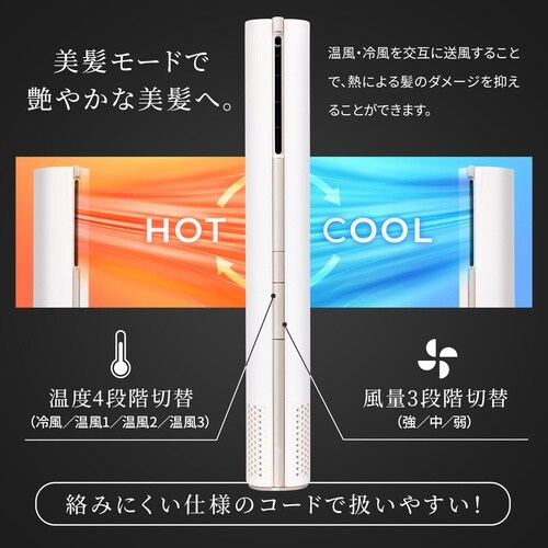 グリーンクロス BISARA スティックドライヤー