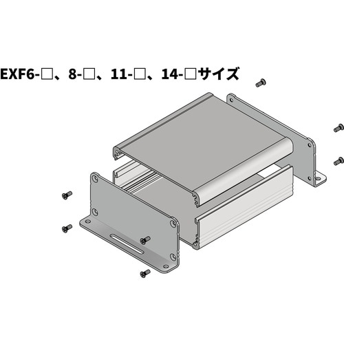タカチ フランジ足付アルミ押出材ケース EXFシリ