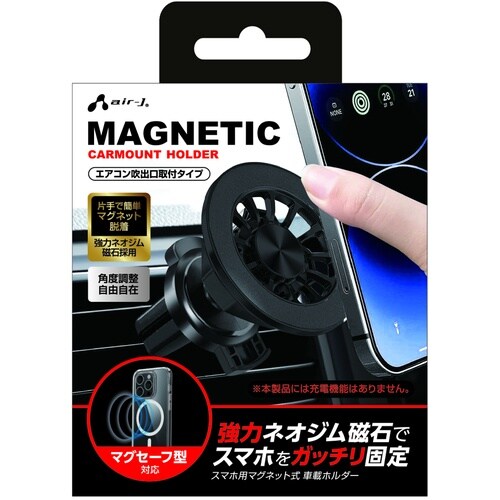 air−J マグセーフ対応ホイール型カーホルダー