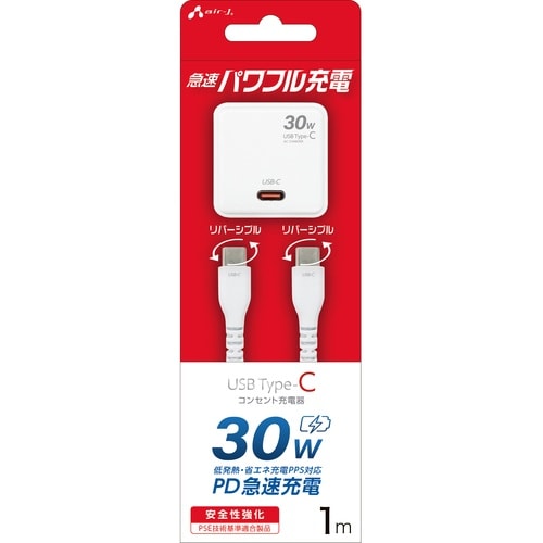 air−J ミニキューブ型PD30Wアダプター+t