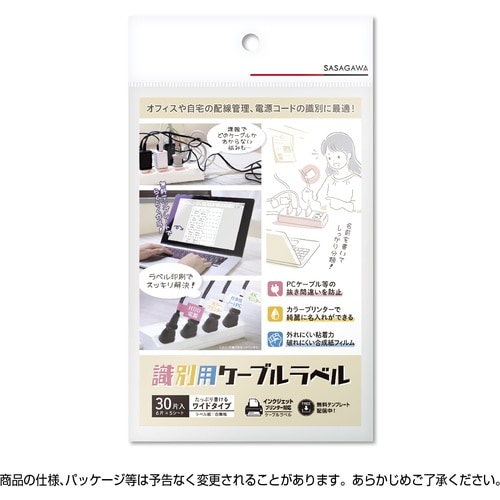 ササガワ ケーブルラベル プリンター対応識別用ケー