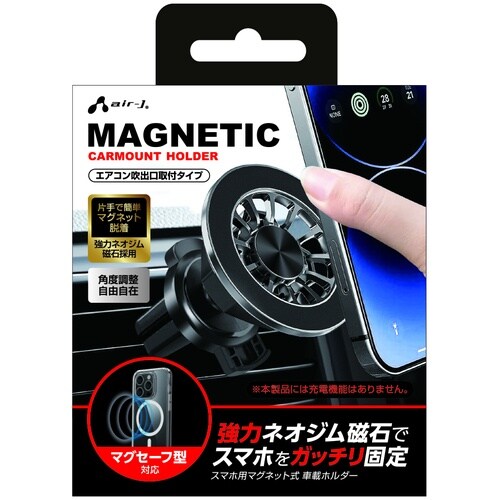 air−J マグセーフ対応ホイール型カーホルダー