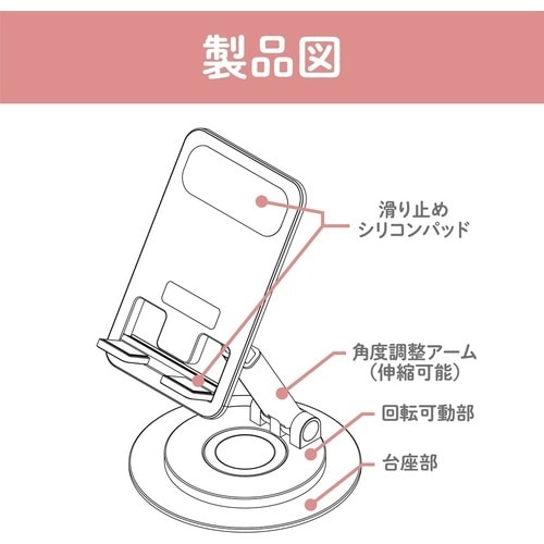 ナカバヤシ 折りたたみスマートフォンスタンド/ホワ