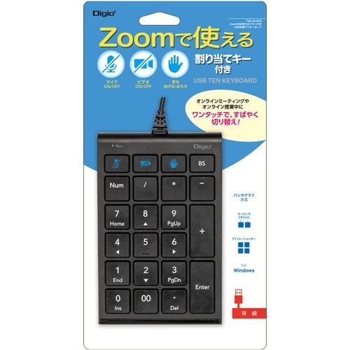 ナカバヤシ Zoom対応USB有線テンキー/ブラッ