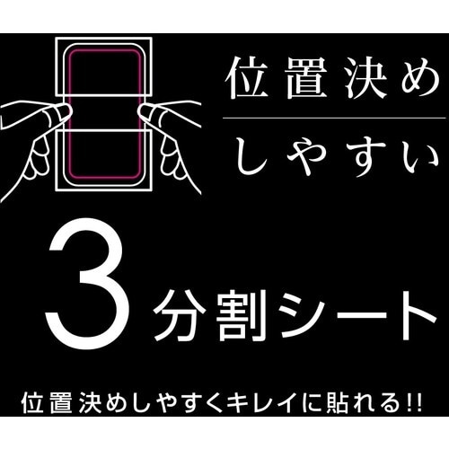 ナカバヤシ iPhoneSEフィルム/抗菌・抗ウイ