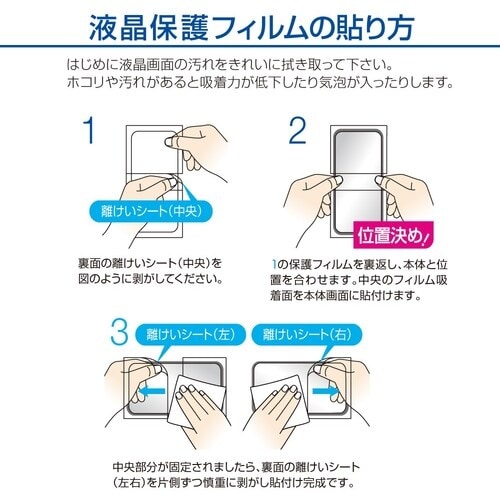 ナカバヤシ iPhoneSEフィルム/抗菌・抗ウイ