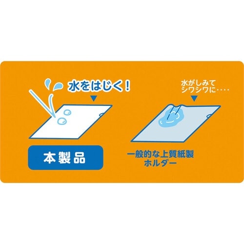 ナカバヤシ 紙製ホルダーレインガード紙仕様A4 1