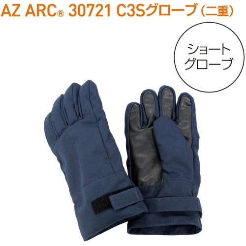 アゼアス アークフラッシュ防護服セット AZ AR