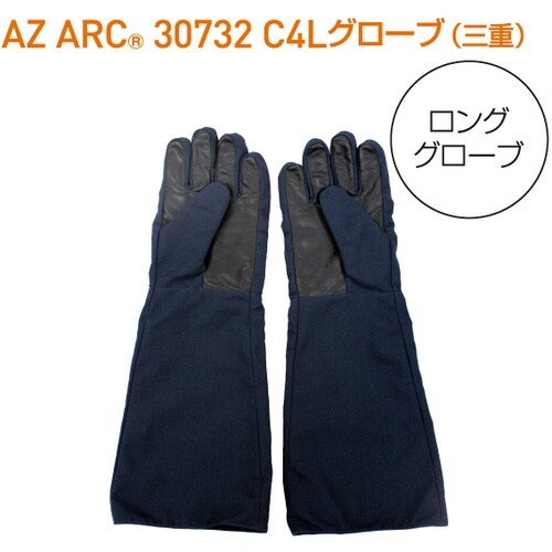 アゼアス アークフラッシュ防護服セット AZ AR