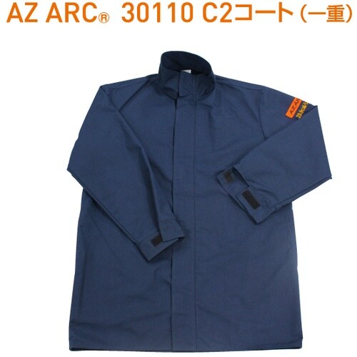 アゼアス アークフラッシュ防護服セット AZ AR