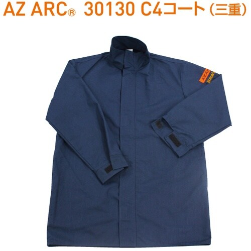 アゼアス アークフラッシュ防護服セット AZ AR