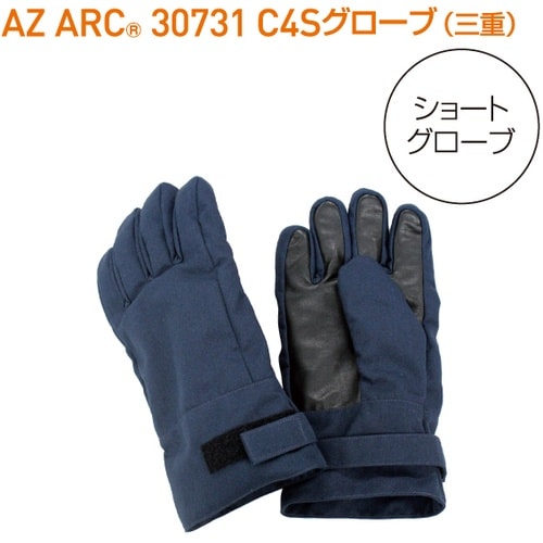 アゼアス アークフラッシュ防護服セット AZ AR