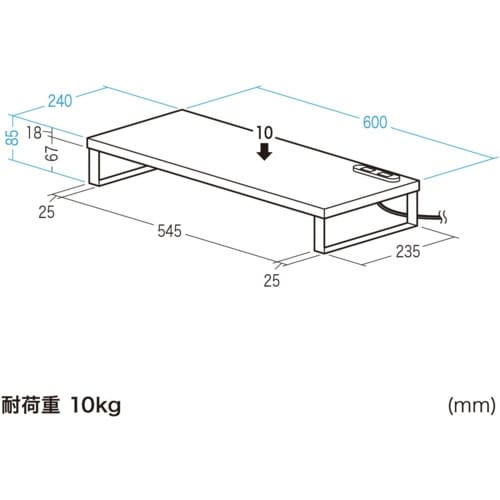 SANWA コンセント付きモニター台(W600・ホ