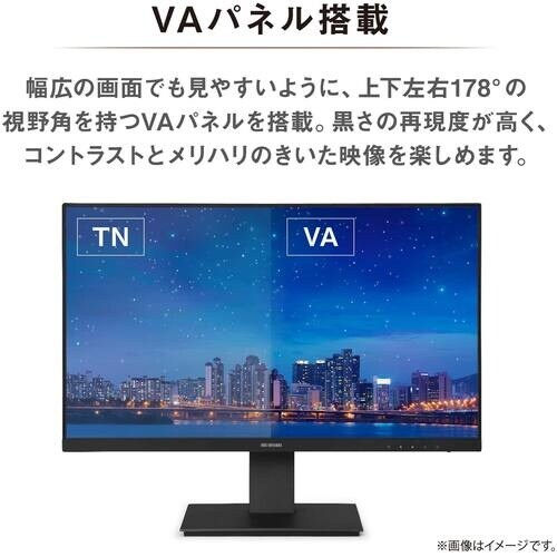 IRIS 107115 液晶ディスプレイ 24in