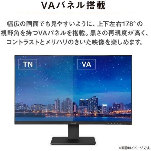 IRIS 107116 液晶ディスプレイ 27in