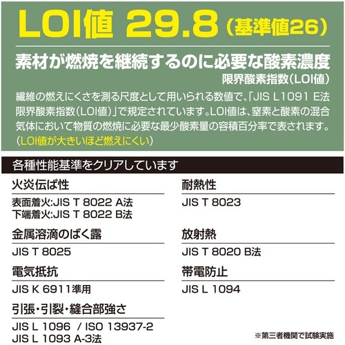 HONO 難燃シャツ L ブラウン