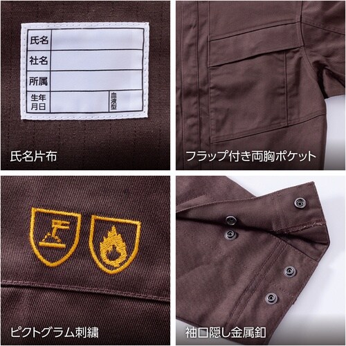 HONO 難燃シャツ 4L ブラウン