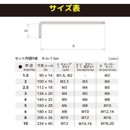 ENGINEER ボールポイントレンチセット