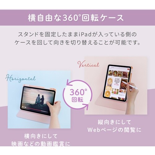 Owltech iPad10.9インチ対応 360