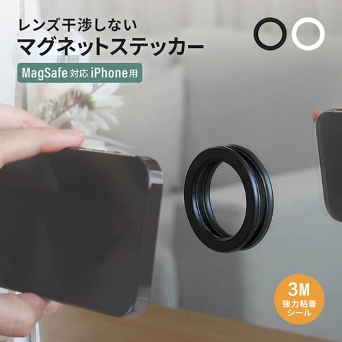 Owltech Magsafe対応iPhoneを壁