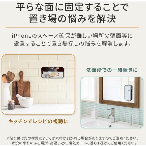 Owltech Magsafe対応iPhoneを壁