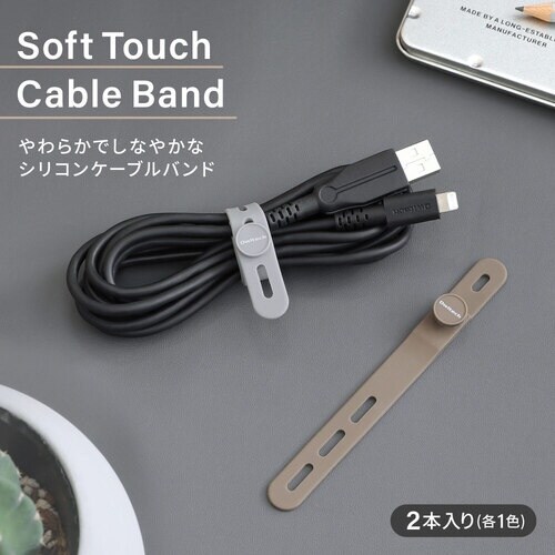 Owltech ケーブルバンド2本セット クール
