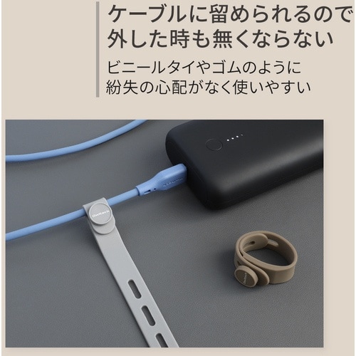 Owltech ケーブルバンド2本セット クール