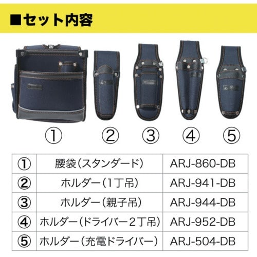 JEFCOM アルトモデル腰袋・ホルダーセット