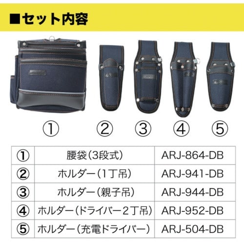 JEFCOM アルトモデル腰袋・ホルダーセット