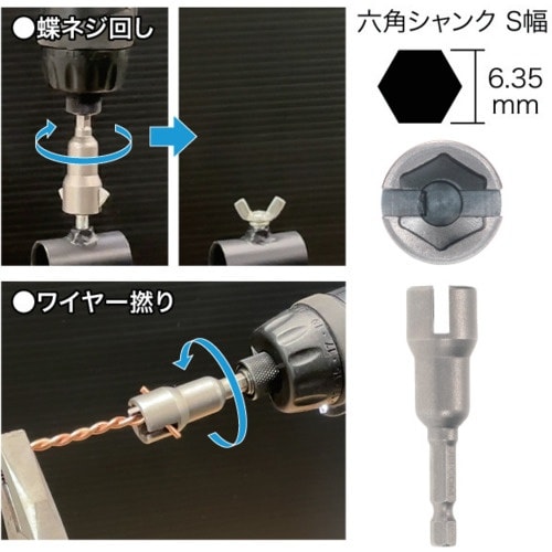 JEFCOM 蝶ネジソケット