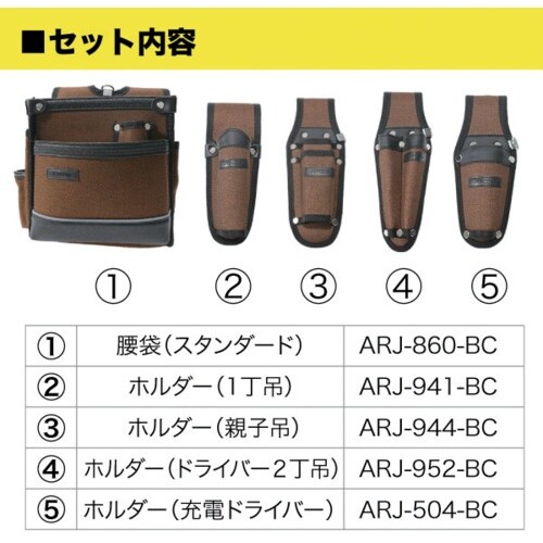 JEFCOM アルトモデル腰袋・ホルダーセット