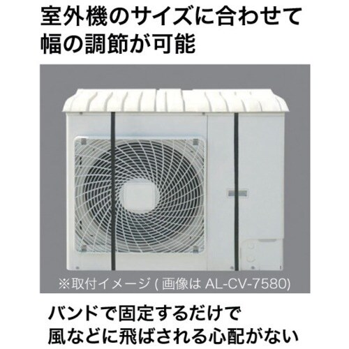 JEFCOM エアコン室外機用カバー