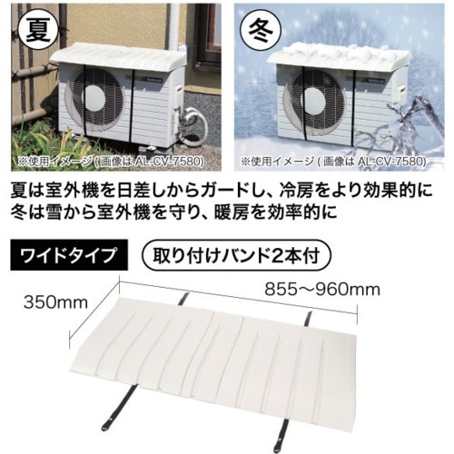 JEFCOM エアコン室外機用カバー