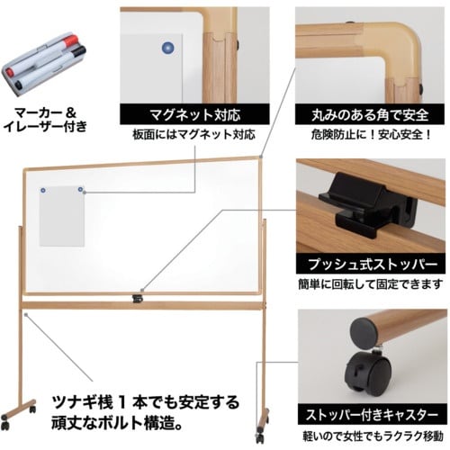 COMAI 両面ホワイトボード 木目調アルミ枠回転