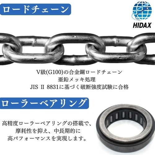 HIDAX レバーホイスト NKシリーズ 3.2t