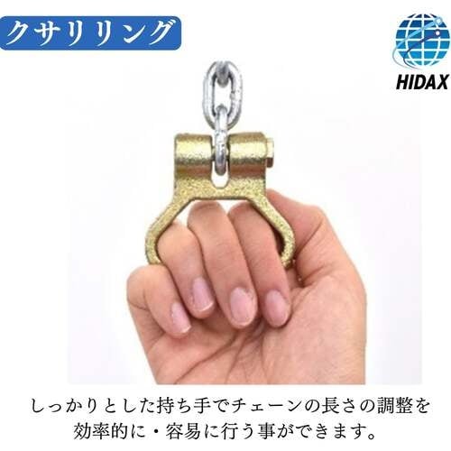 HIDAX レバーホイスト NKシリーズ 3.2t