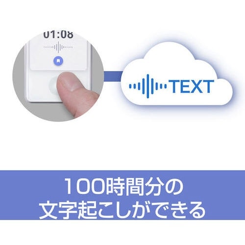 ソースネクスト AutoMemo (オートメモ)